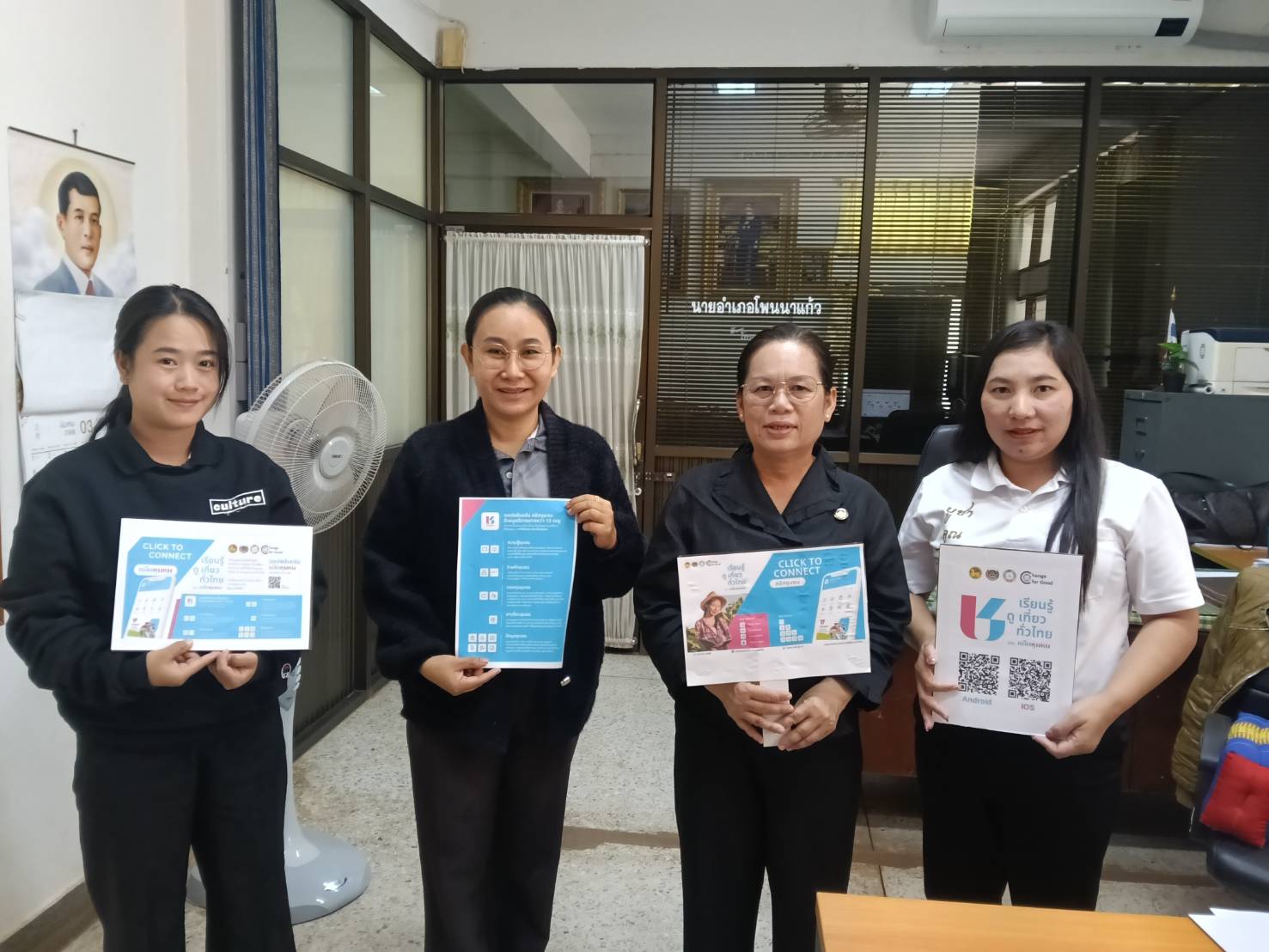 พช.โพนนาแก้ว : ประชาสัมพันธ์และส่งเสริมการใช้ประโยชน์ CDD AI ผู้ช่วยพัฒนากรอัจฉิยะ และแอปพลิเคชัน Click ชุมชน