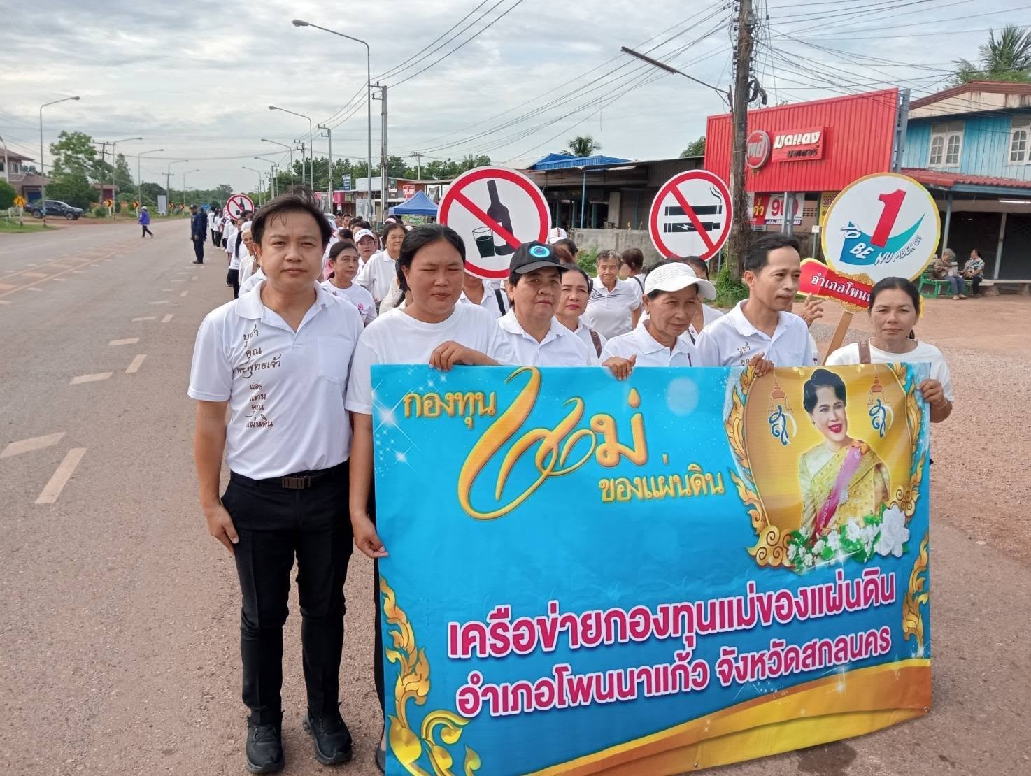 พช.โพนนาแก้วร่วมพิธี ปัณรสมวาร เพื่อ อุทิศถวายเป็นพระกุศลแด่สมเด็จพระเจ้าลูกเธอ เจ้าฟ้าพัชรกิติยาภา นเรนทิราเทพยวดี กรมหลวงราชสาริณีสิริพัชร มหาวัชรราชธิดา 
