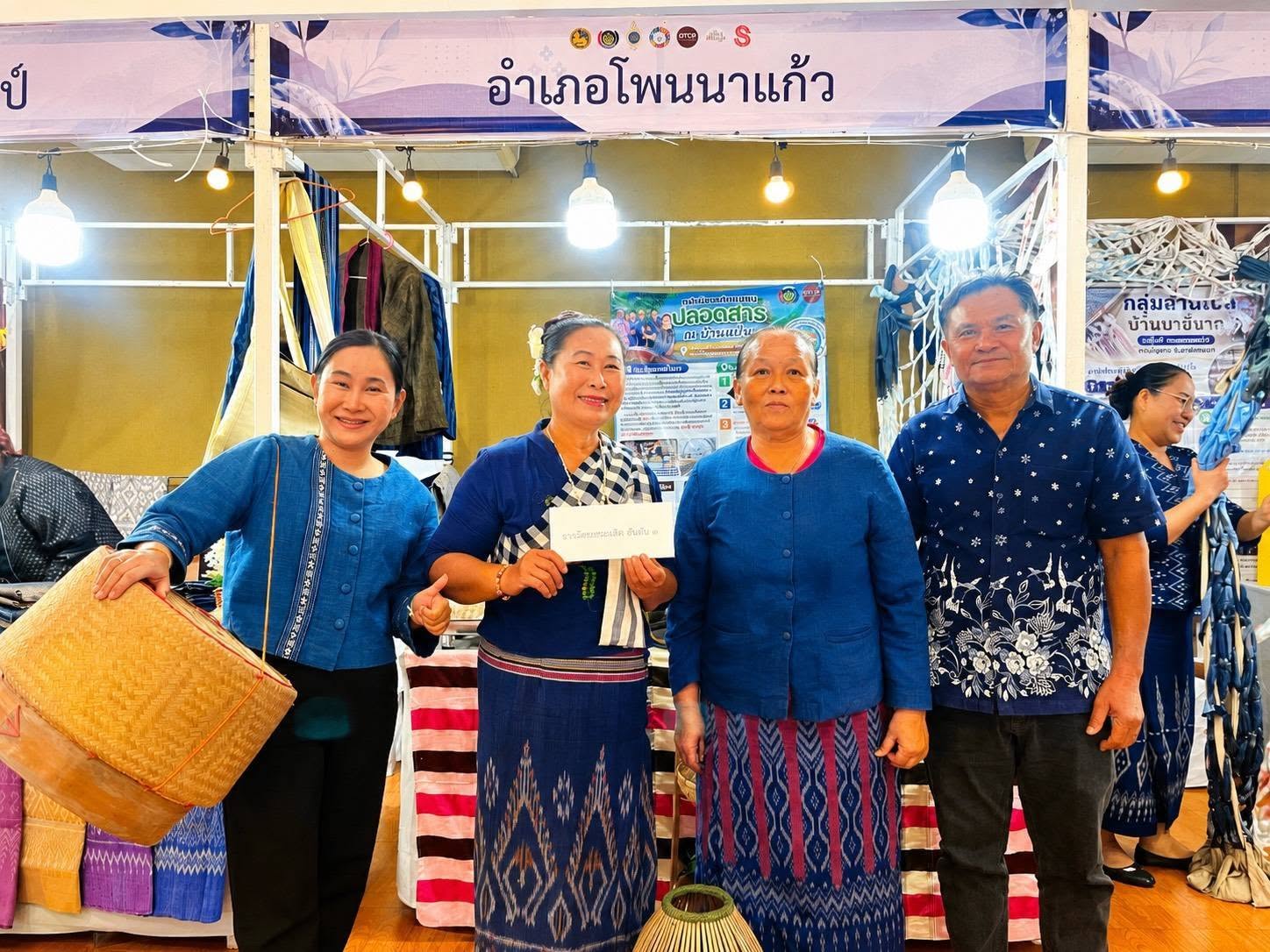 "พช.โพนนาแก้ว : ร่วมโครงการมหกรรมความสำเร็จการพัฒนาคุณภาพชีวิตของประชาชน