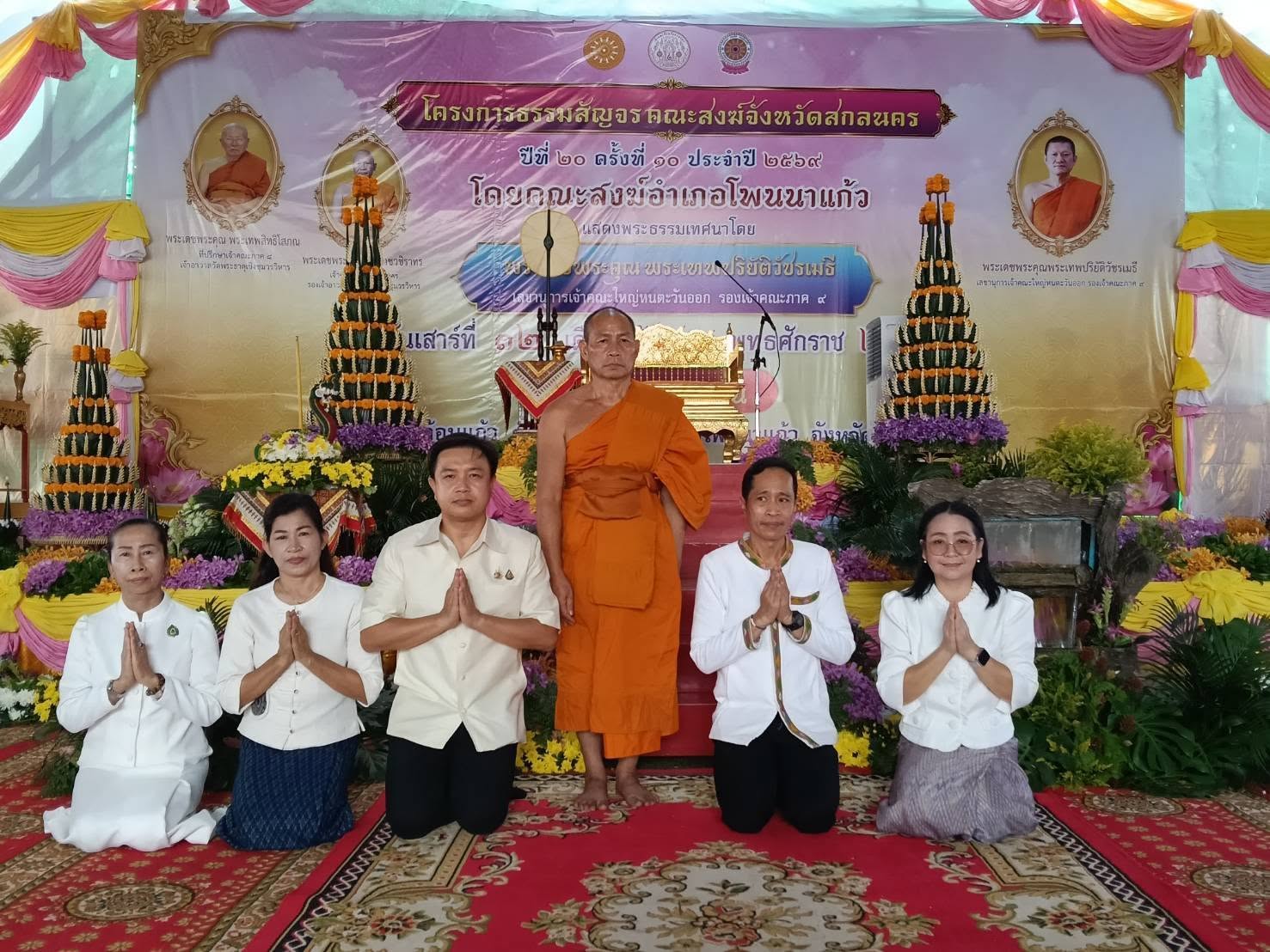 พช.โพนนาแก้ว : ร่วมกิจกรรมธรรมะสัญจรครั้งที่ 20